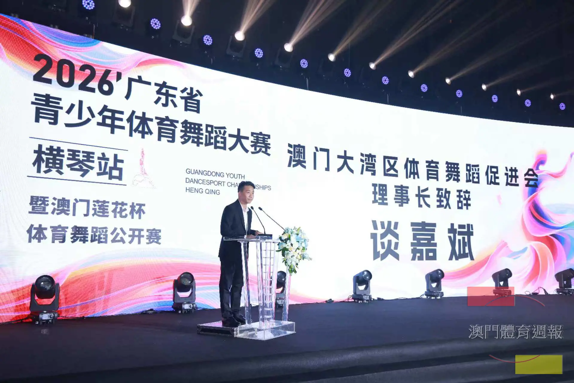 1 大賽總統籌談嘉斌致辭.jpg
